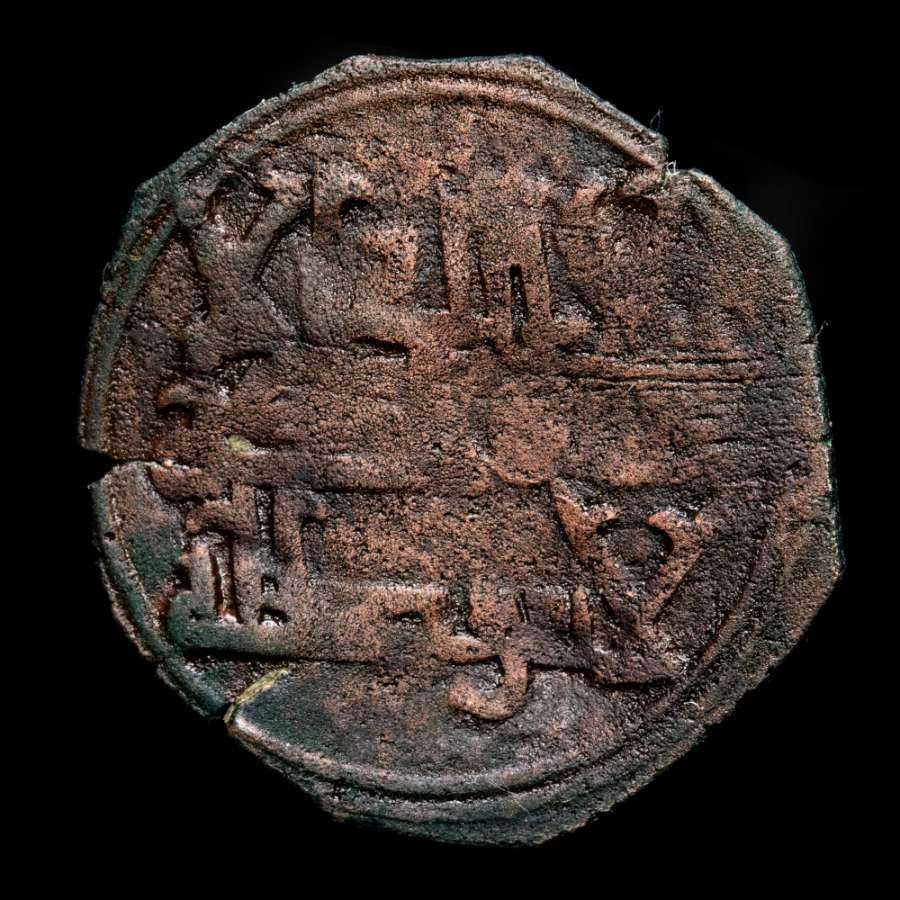 *Lucernae* Muhammad I Fals Religious legends (FEL-27) - -