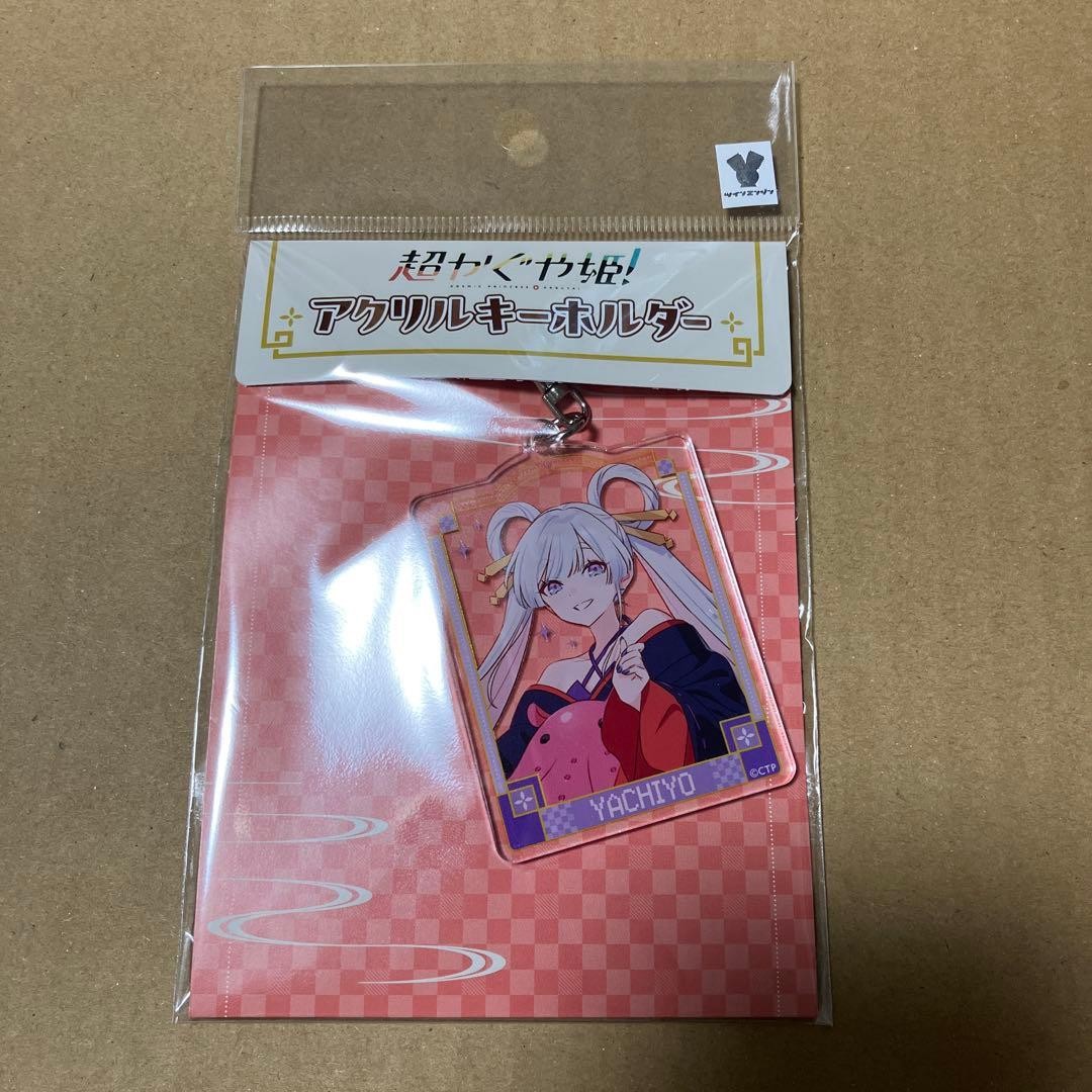 Cosmic Princess Kaguya! Shibuya Tsutaya Acrylic Keychain Tsukimi Yachiyo