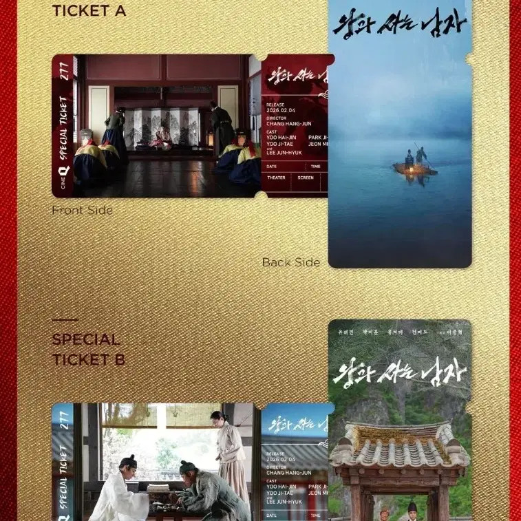 King and the Man Special Ticket 2 Pieces Brand New