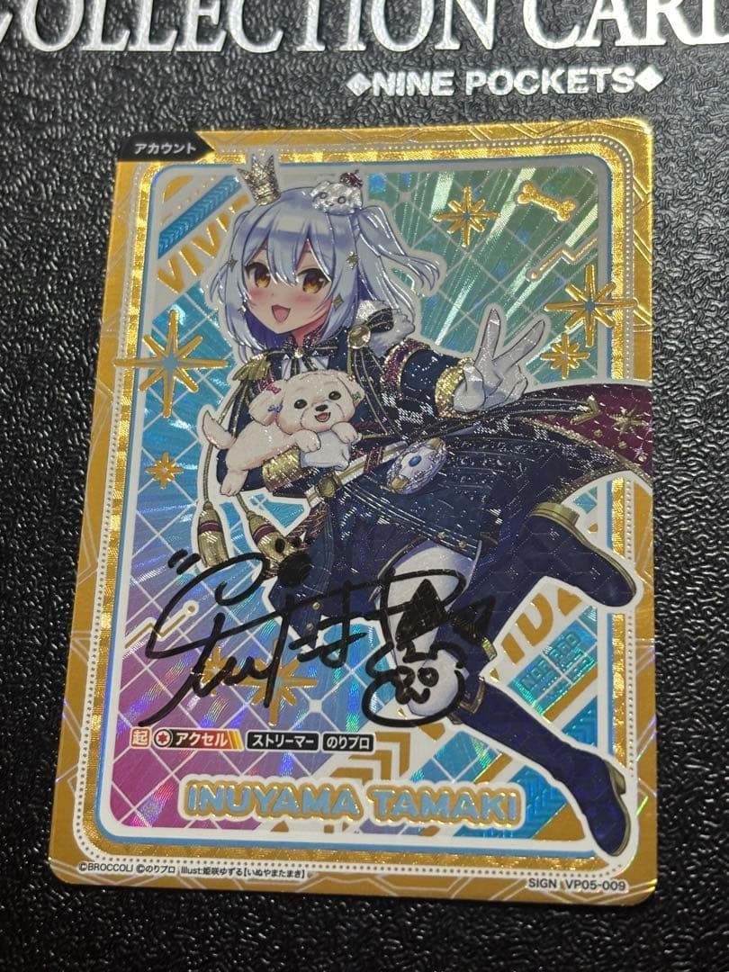 Vividz Tamaki Inuyama Autograph Precious Memories Weiss Schwartz Card Used