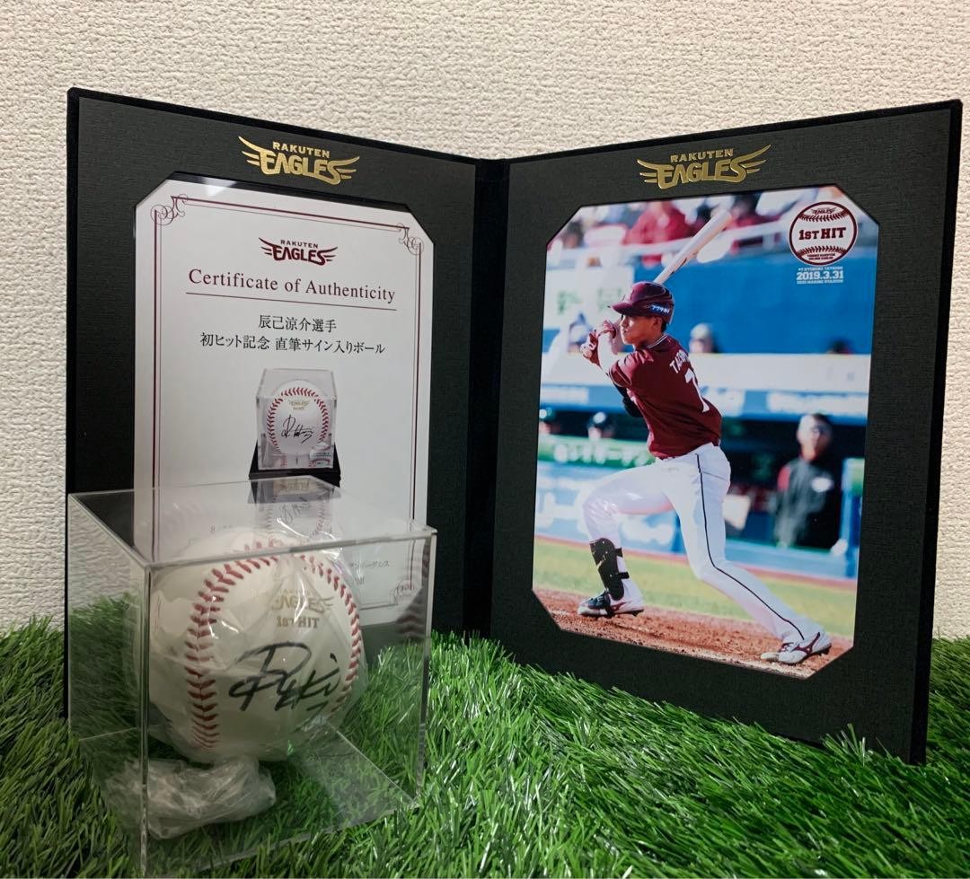 Raysuke Tatsumi Signed Baseball - Tohoku Rakuten Eagles Player Autograph Used