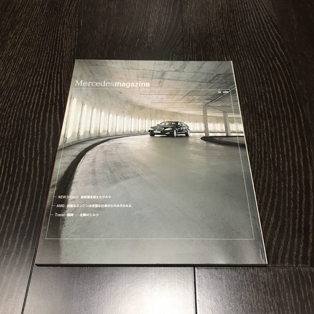 [Prompt Decision] Mercedes Owners Magazine 2005/02 Maybach S Class Akimoto Yasus
