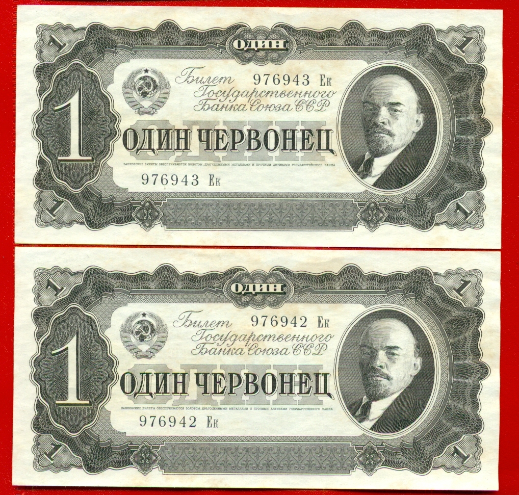 RUSSIA RUSSLAND PAIR 1 CHERVONETZ P.202a UNC LENIN 2323