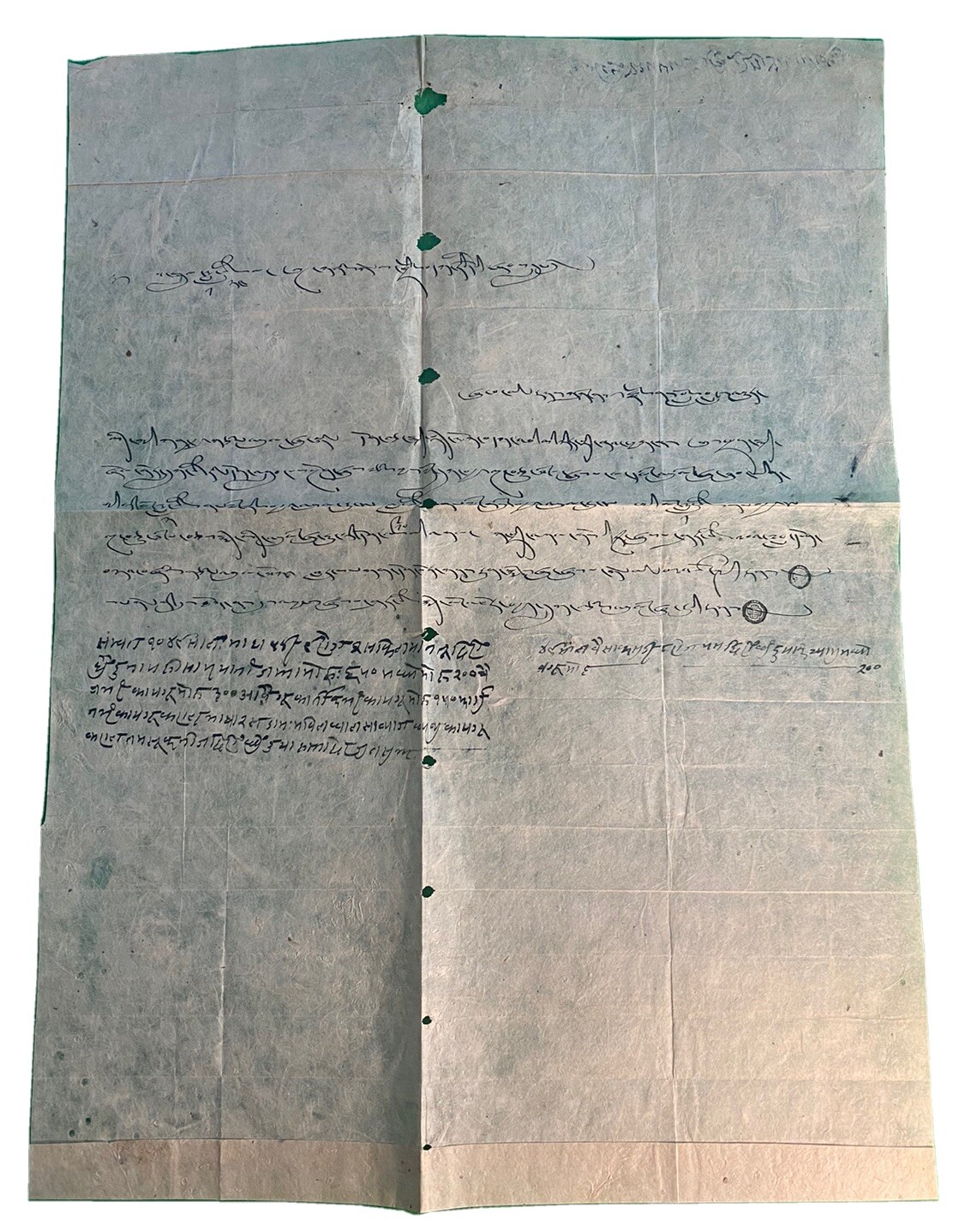 ~16th Century Ancient Handwritten Middle Eastern Islamic Vellum Document