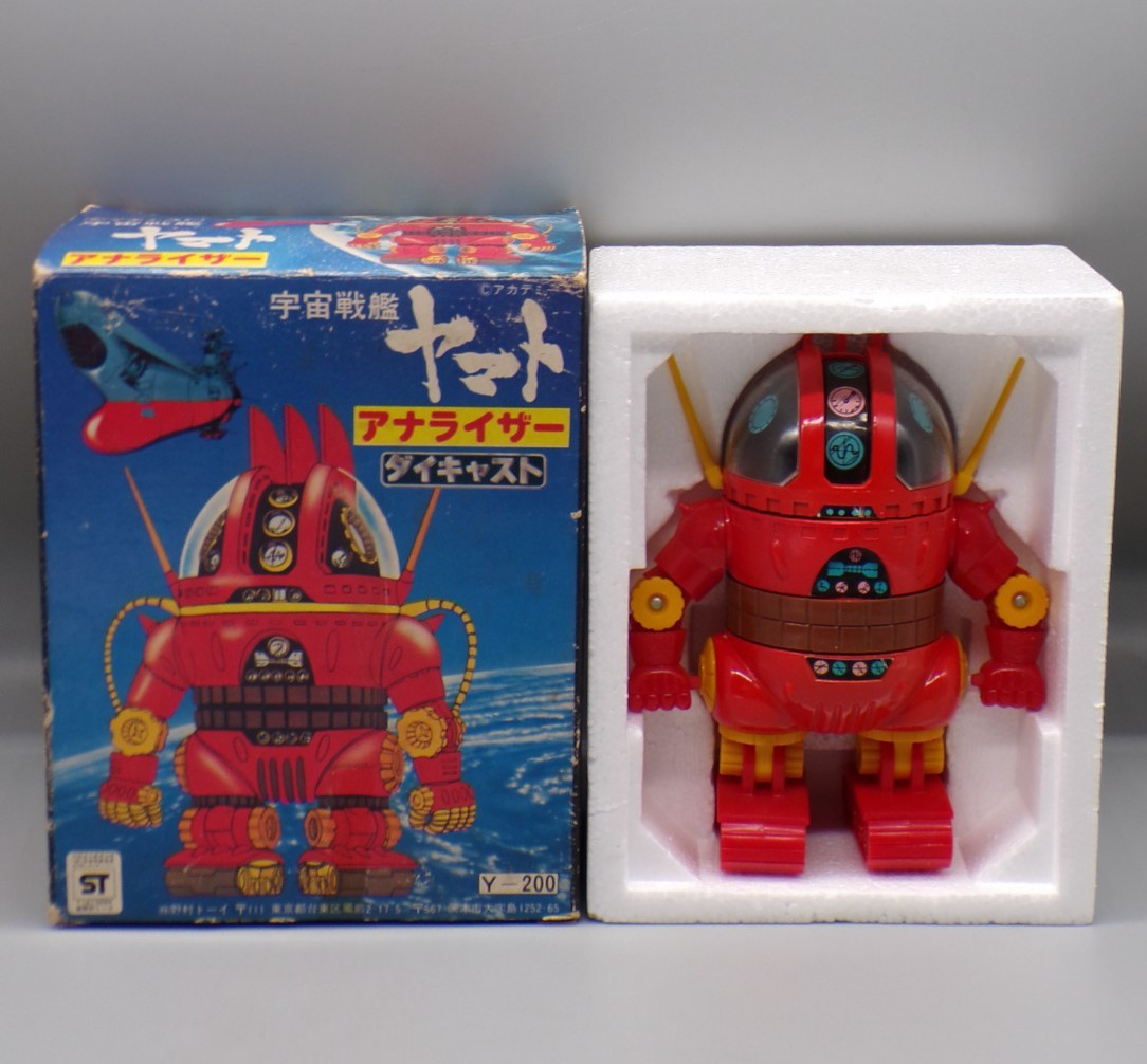 vintage diecast metal robot IQ9 chogokin toy w/ Box STARBLAZERS Yamato Japanese
