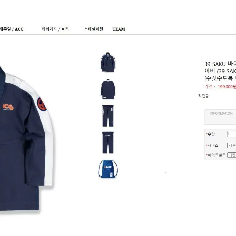 Vital Sakura Bar Collaboration Judo Suit, Lightly Used