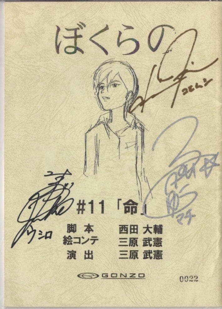 Our Yuko Sanpei & Junko Minagawa Signed Script Episode 11
