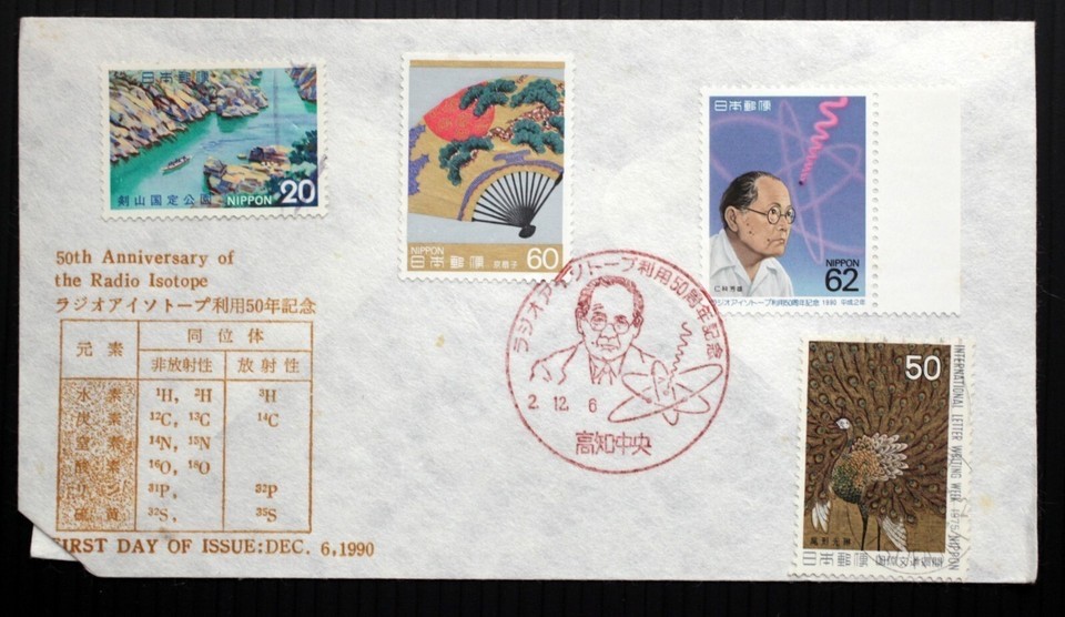 IM-39 - 50th Anniversary of the Radio Isotope Envelope First Day Japan
