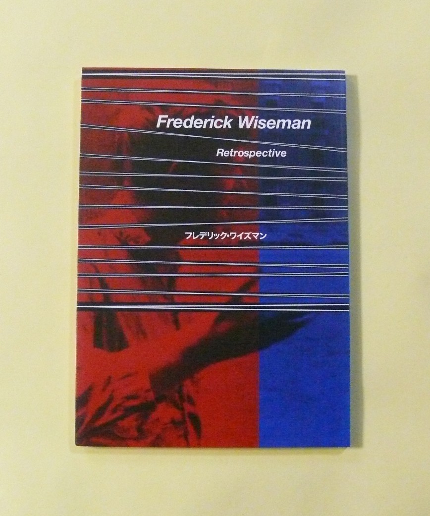 Pamphlet/Frederick Wiseman Film Festival Frederick Wiseman 1998/11/24 (shira)