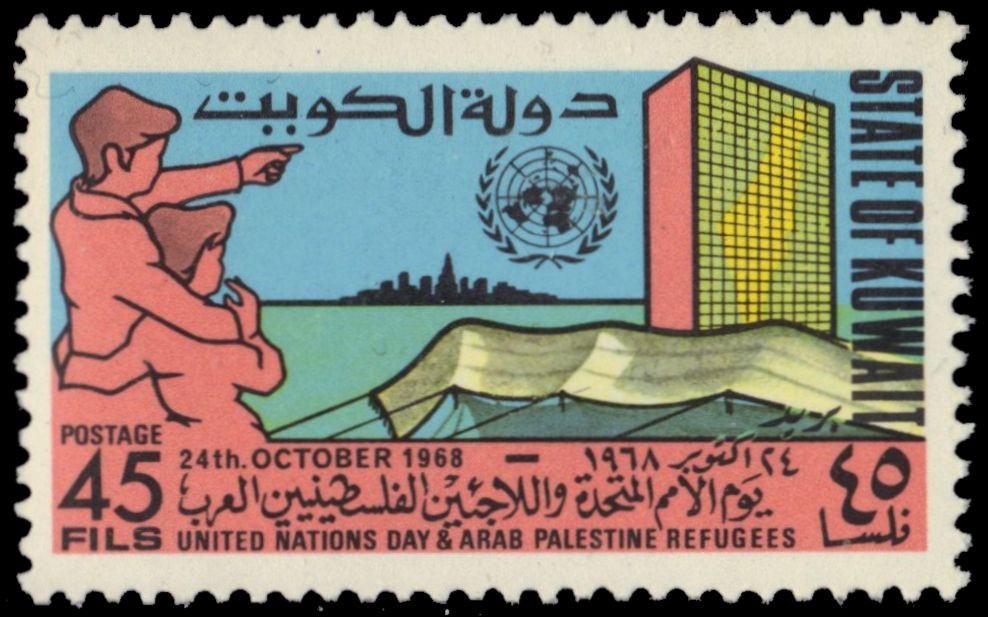 KUWAIT 419 - United Nations Day "UN Headquarters" (pb43830)