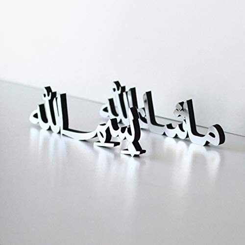  Bismillah Alhamdulillah Mashallah Islamic Home Decor | 12.8"L x 3.2"W Silver