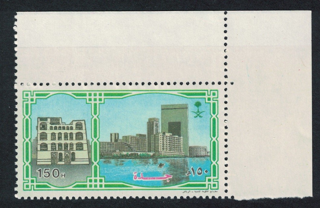 Saudi Arabia Jeddah 150h Corner Saudi Cities Series REPRINT 1987 MNH SG#1379