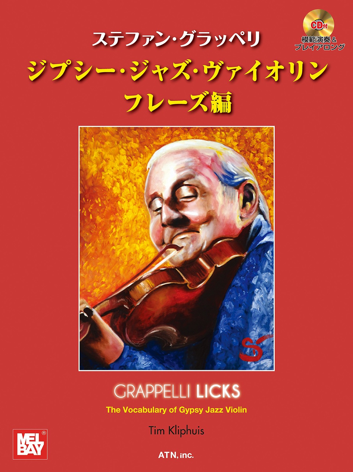 Stéphane Grappelli Gypsy Jazz Violin Phrase Edition
