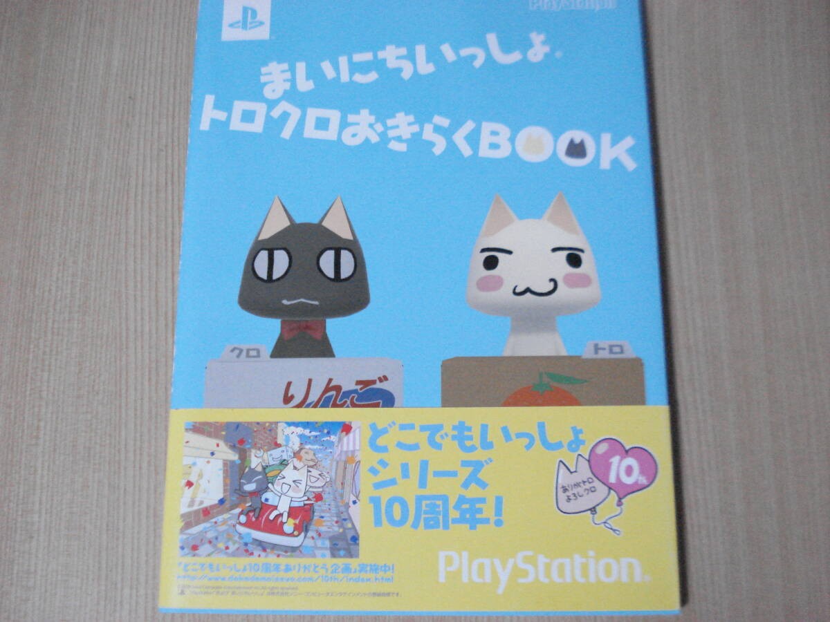 DVD Mainichi Issho Torocro OkirBKu 7z