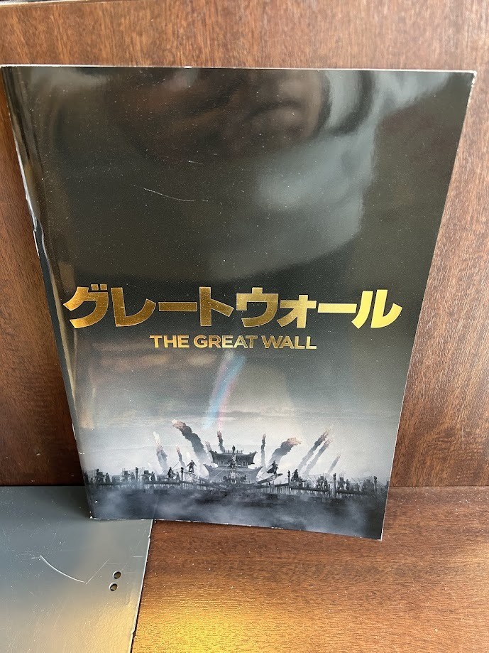 Movie brochure The Great Wall