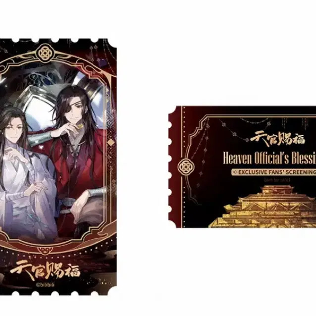 Unopened Tier 2 Demon Slayer Tomioka Ticket - Special Event