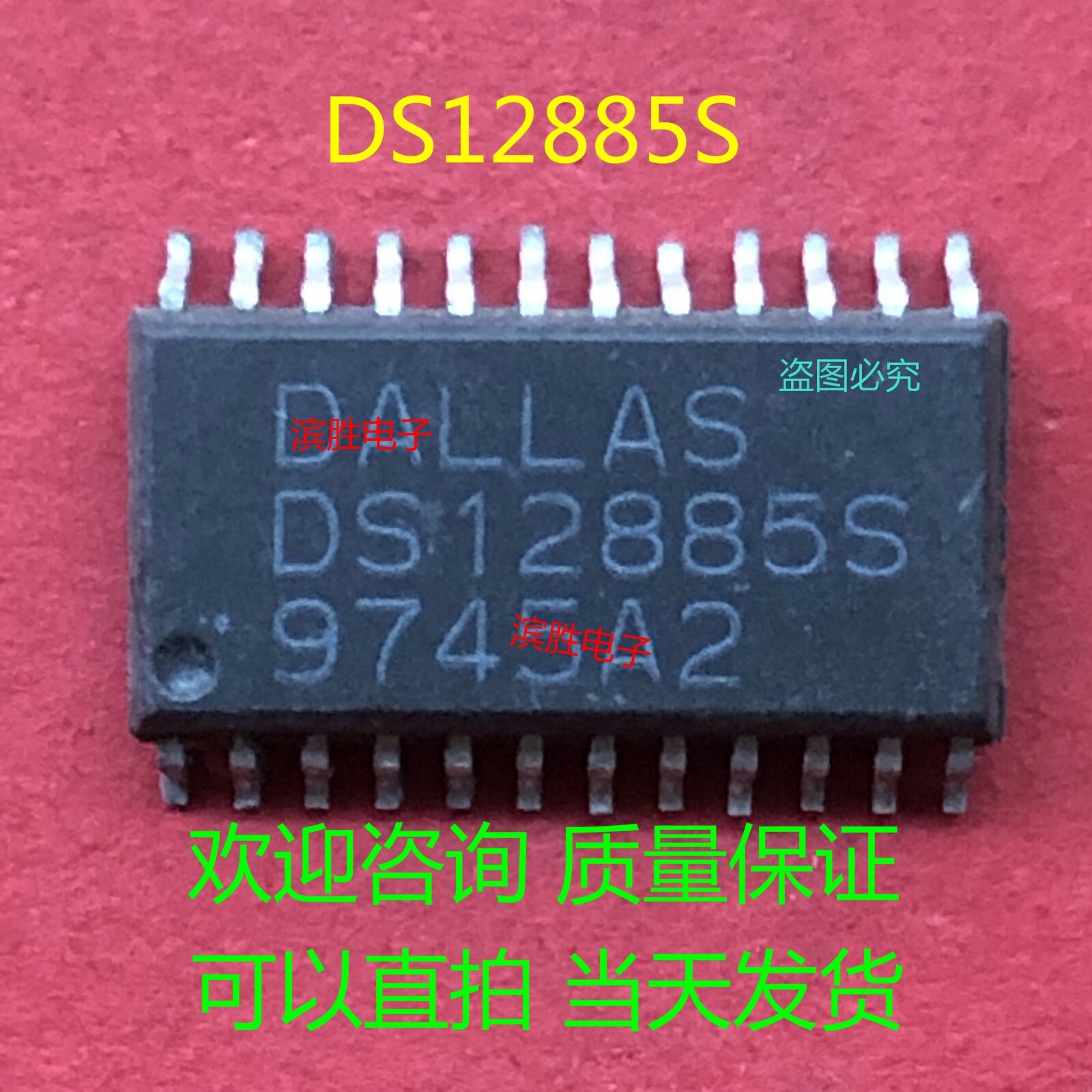 1pcs DS12885S DS12885 IC 1 TIMER(S) PROGRAMMABLE TIMER *cm