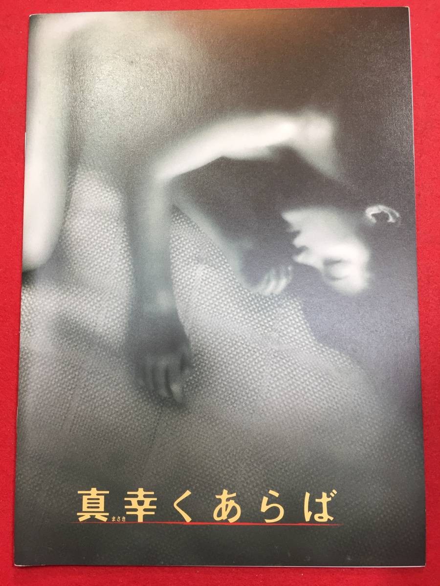 07710 Be Lucky Press Ono Machiko Kubota Masashi Yamanaka Satoshi You the Rock  O