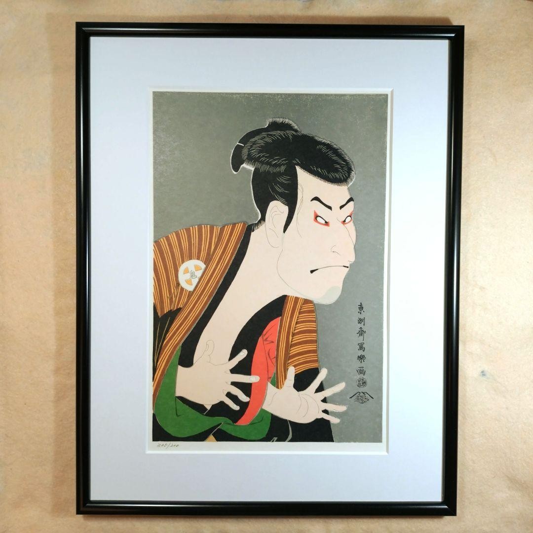 Sharaku Ukiyo-e Framed item Modern version Reprint lithograph Actor picture