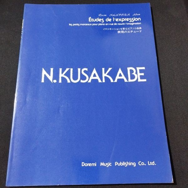 Sheet Music Piano Solo Kusakabe Norio Expression Etudes Doremi Music Publishing