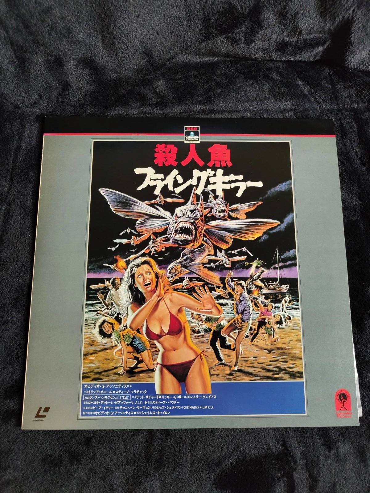 Piranah 2 Laserdisc NTSC (Rare LD) Horror