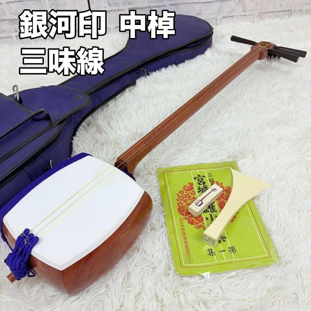 Ginga Seal Shamisen Nakasu Japanese Instrument Drumstick Soft Case No Tears