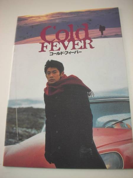 03923 Suzuki Seijun Nagase Masatoshi Cold Fever A4 pamphlet