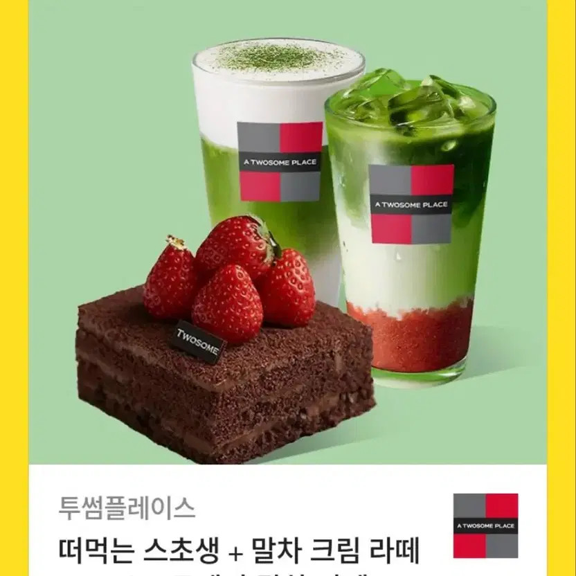 TwonSum Place Gift Card - 17,200 Won Value