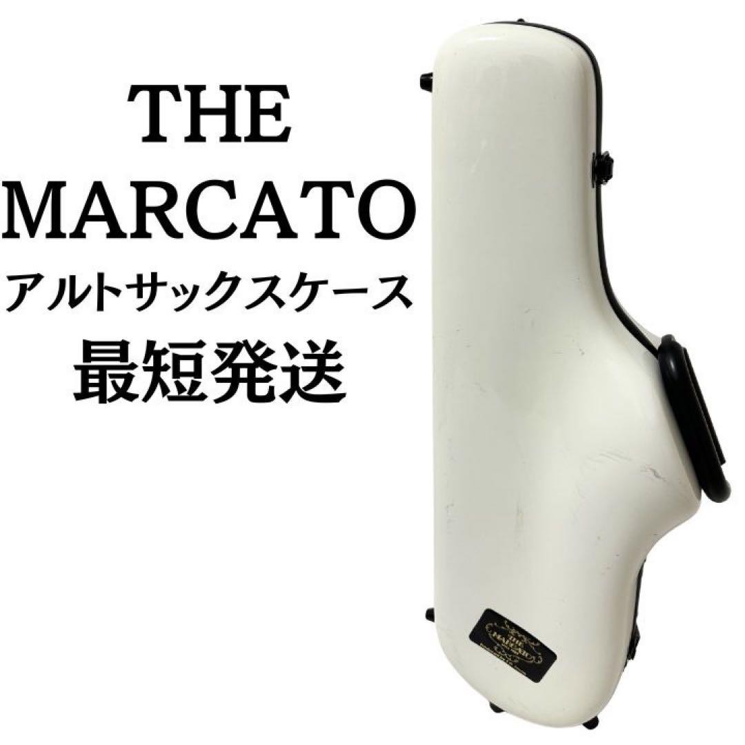 Tokyo Marcato Tenor Saxophone Case White Shimokura Musical Instruments MARCATO