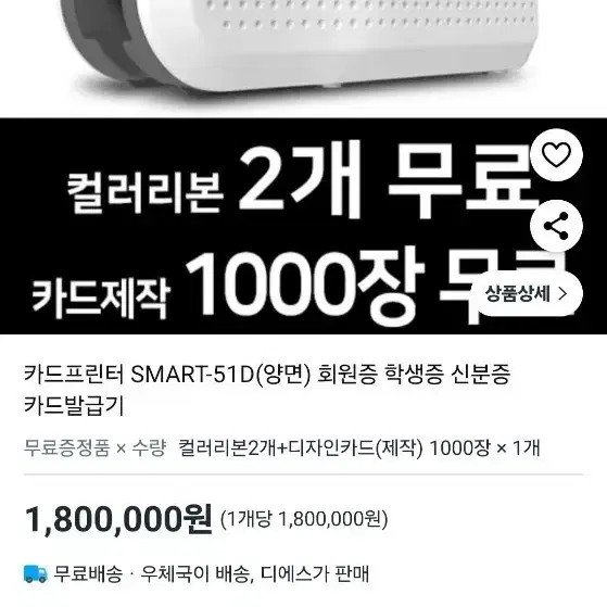 Smart-51D Double-Sided Card Printer for ID and Membership Cards