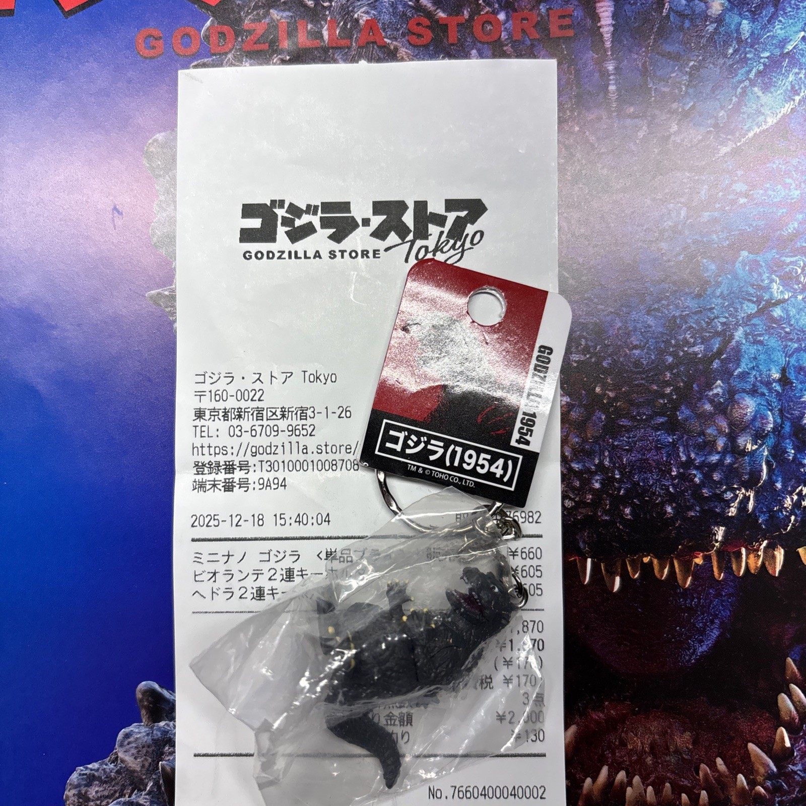 Godzilla Keychain 1954 Version Imported from Japan Official Godzilla Store TOHO 