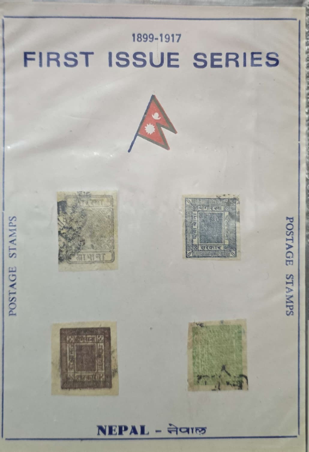 O) 1899 - 1917 NEPAL,FIRST ISSUE, SRIPECHAND CROSSED KHUKRIS, USED,EXCELLENT CON