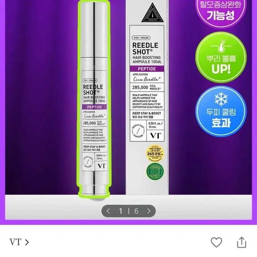 VT Lishot Hair Boosting Ampoule 100ml x2 - Unopened, Best Before August 2028