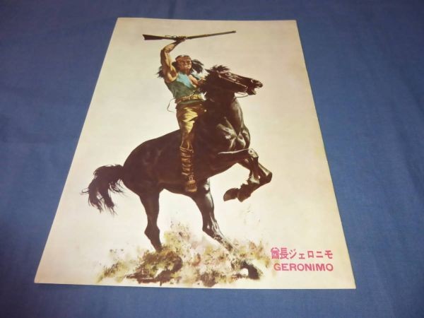 (148) Western movie/movie pamphlet Chief Geronimo 1962 Chuck Connors