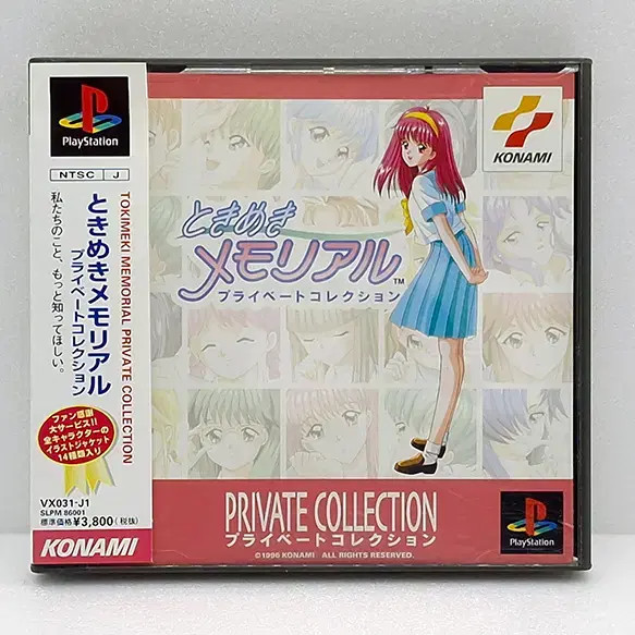 PS1 Tokimeki Memorial Private Collection Japan Version (PS11726)
