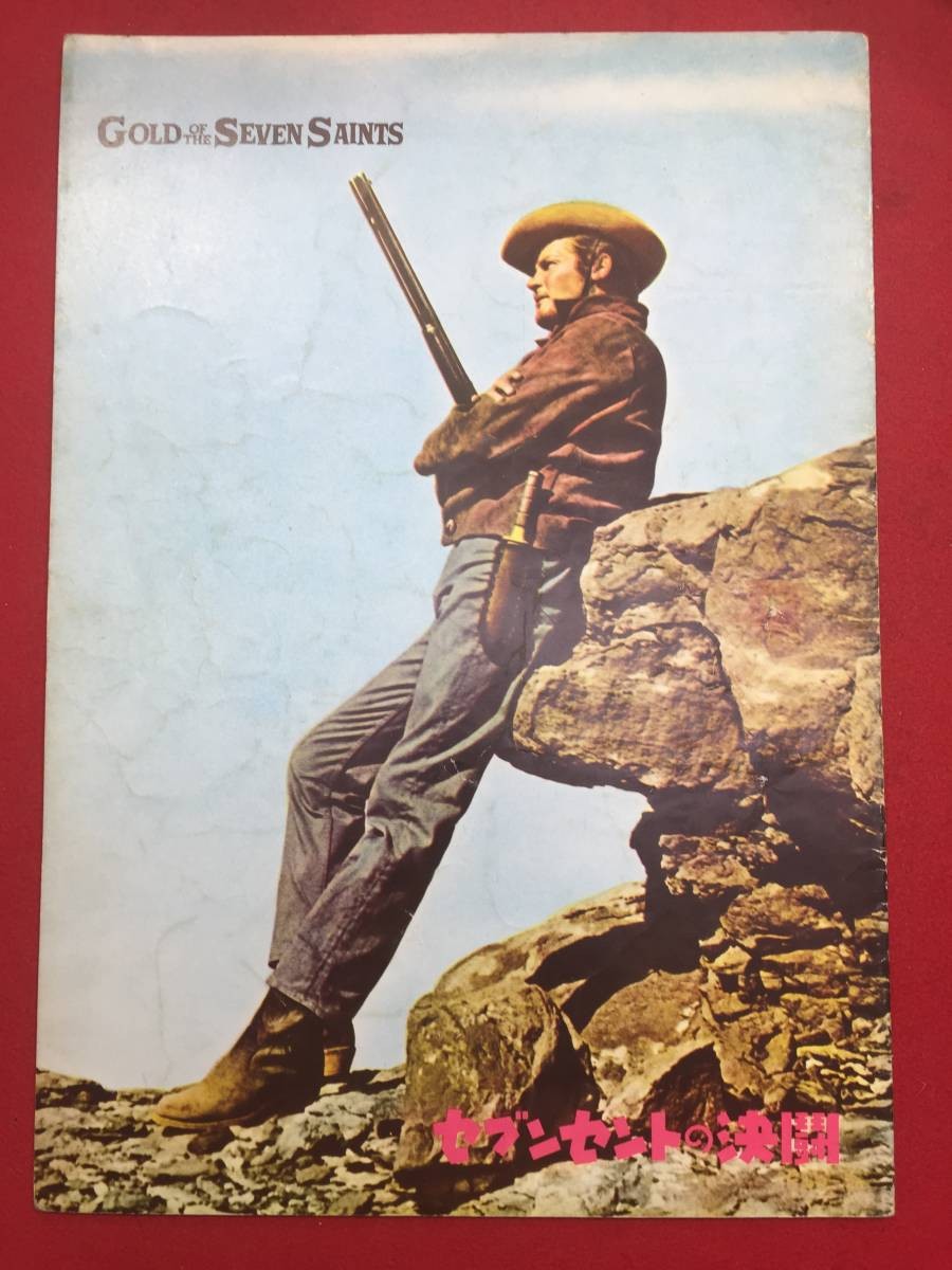 07185 Seven Cents Duel A4 Size Pan Froger Moore Clint Walker Chill Will Robert M