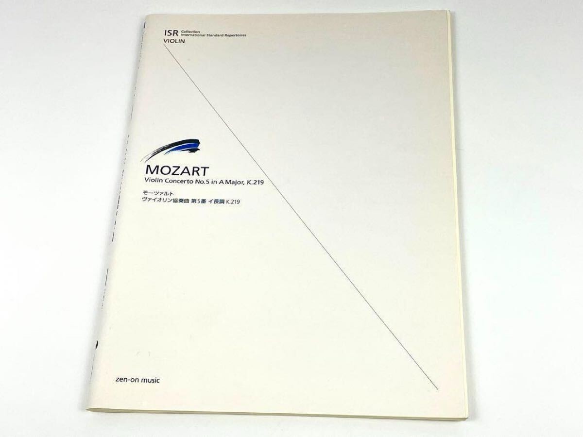 Mozart Violin Concerto No. 5 in A major, K.219 Violin Sheet Music