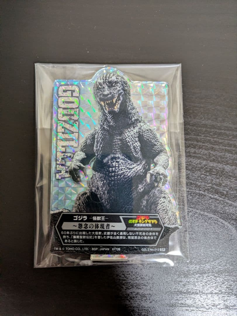 Ichiban Kuji Godzilla Daikaiju Retsuden G Acrylic Stand Hologram