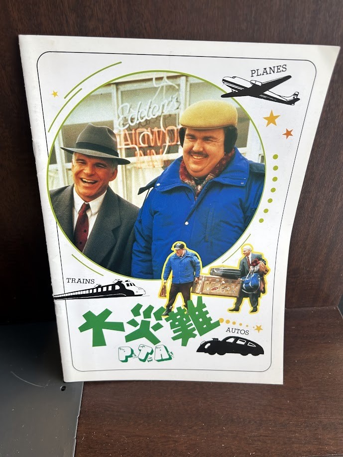 Pamphlet Catastrophe