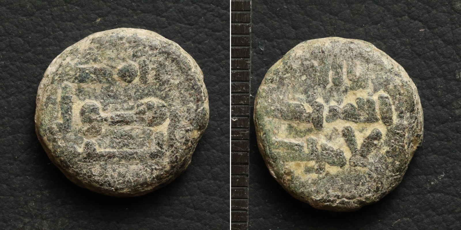*Islamic Coin Unclassified Umayyad Abbasid Seljuk Ottoman[E14155]8c4