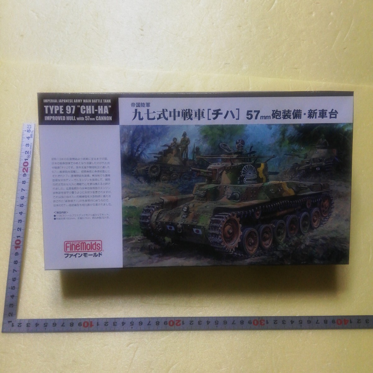 Ground 1/35 Fine Molded Fine Molds Type 97 Medium Tank Chiha 57mm Gun Equipment