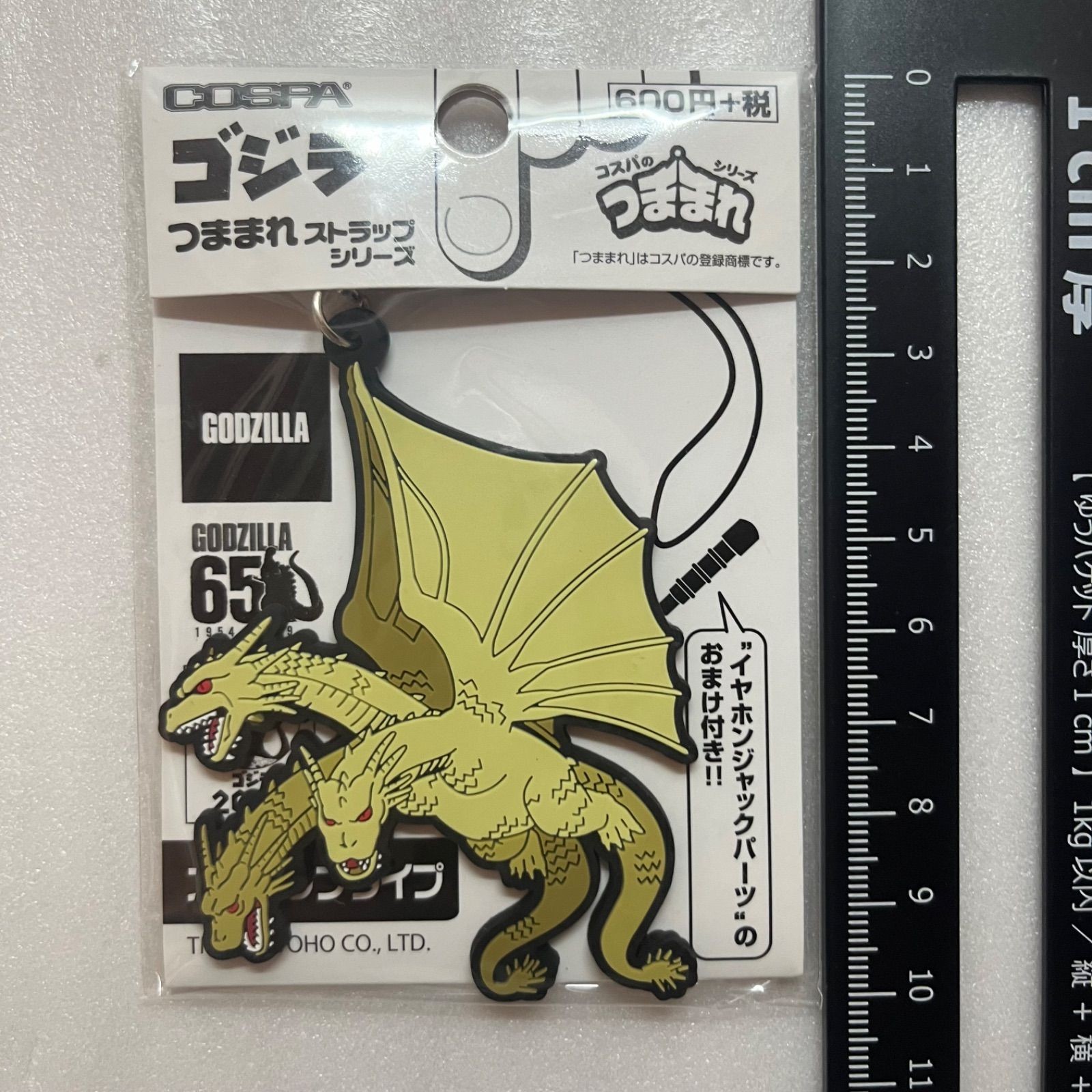 King Ghidorah 91' Tsunamare Strap Godzilla GODZILLA V5