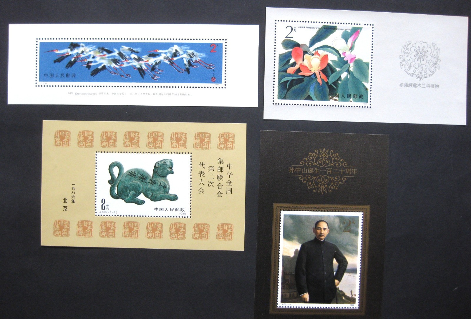 China 1986 – Set of Miniature Sheets in Mint Condition