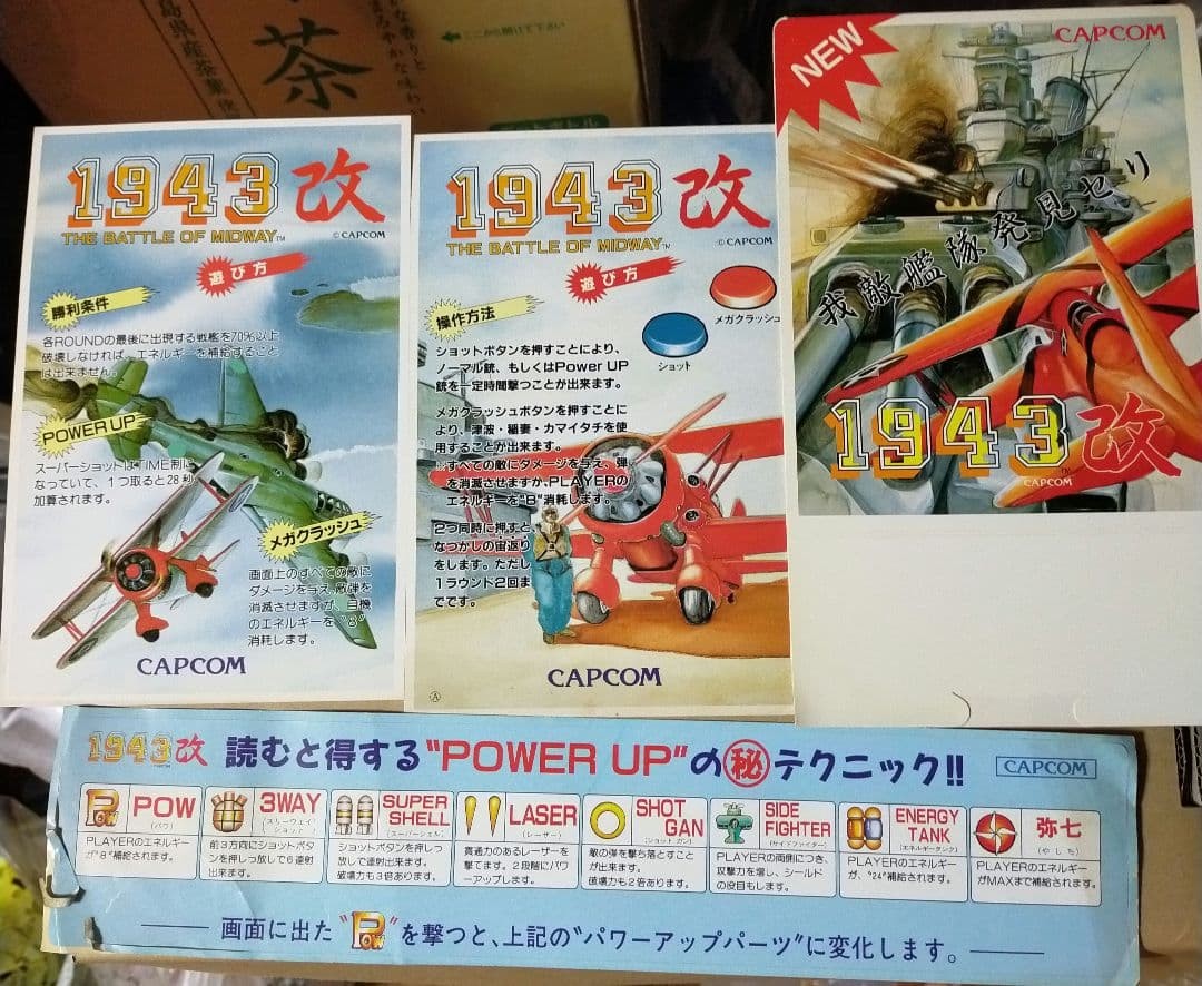 Capcom 1943 Kai 2 instruction cards, 1 obi instruction card, 1 pop, retro