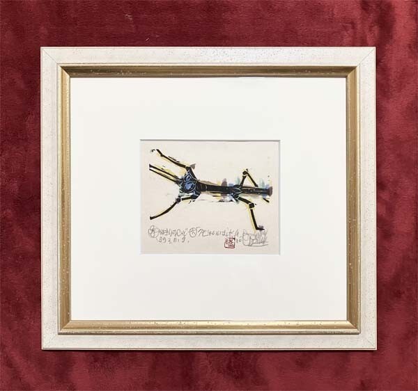 Mutsutoshi Naka Naka Bokunen Woodblock print, multicolor print, 4/30,