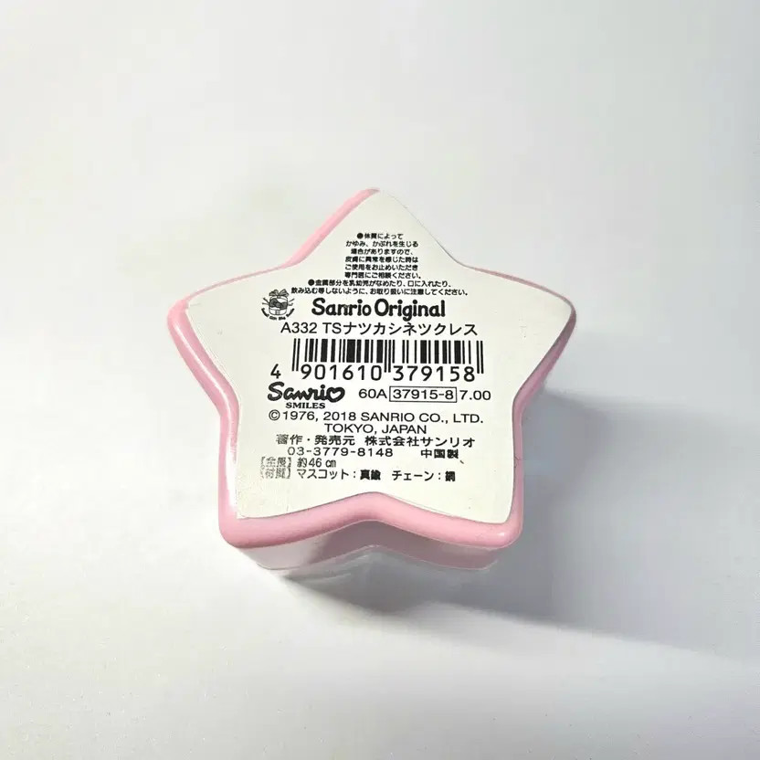 Unopened Sanrio Little Twin Stars Kiki Lala Necklace Rare Collectible