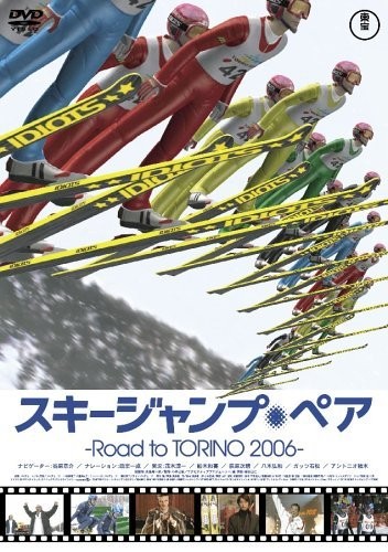 [DVD] Ski Jumping Pairs ~Road To Torino 2006~ [Dvd]_