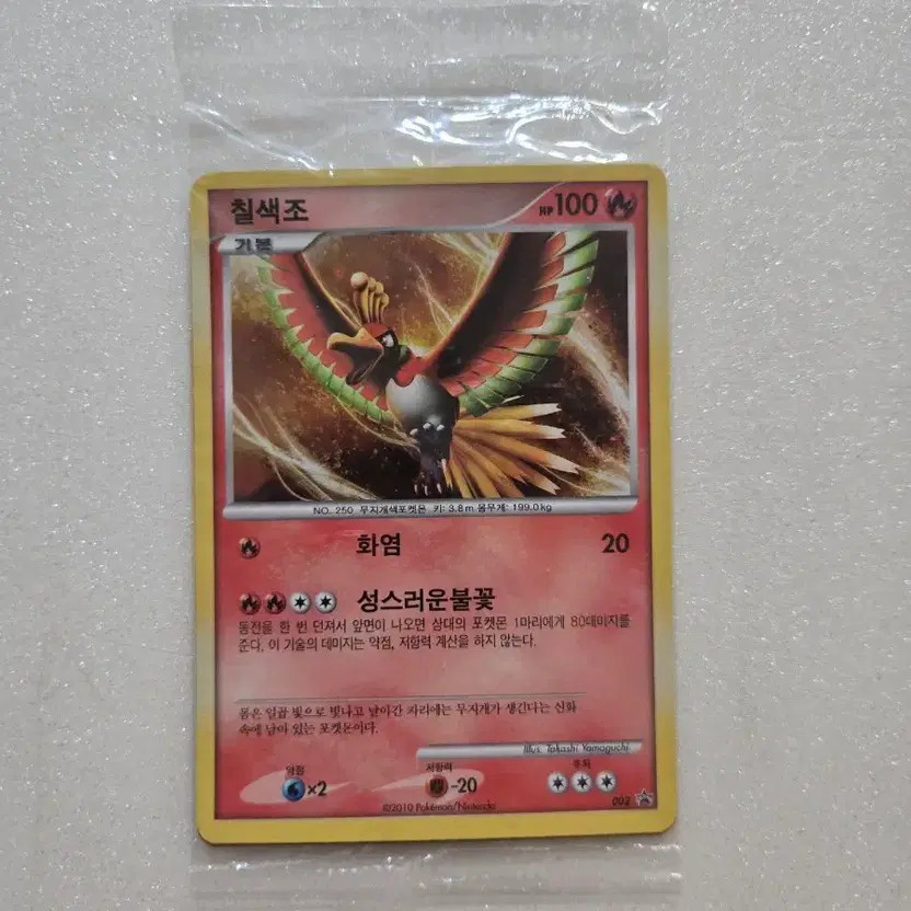 Nintendo DS HeartGold Pokémon Promo Card, Unopened New