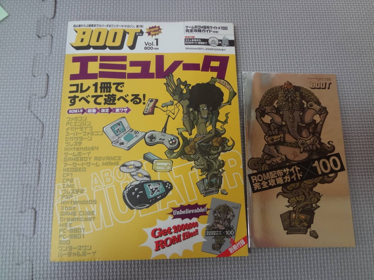 and2G08 Boot vol1 2006 BOOT Emulator ROM site strategy Booklet H1