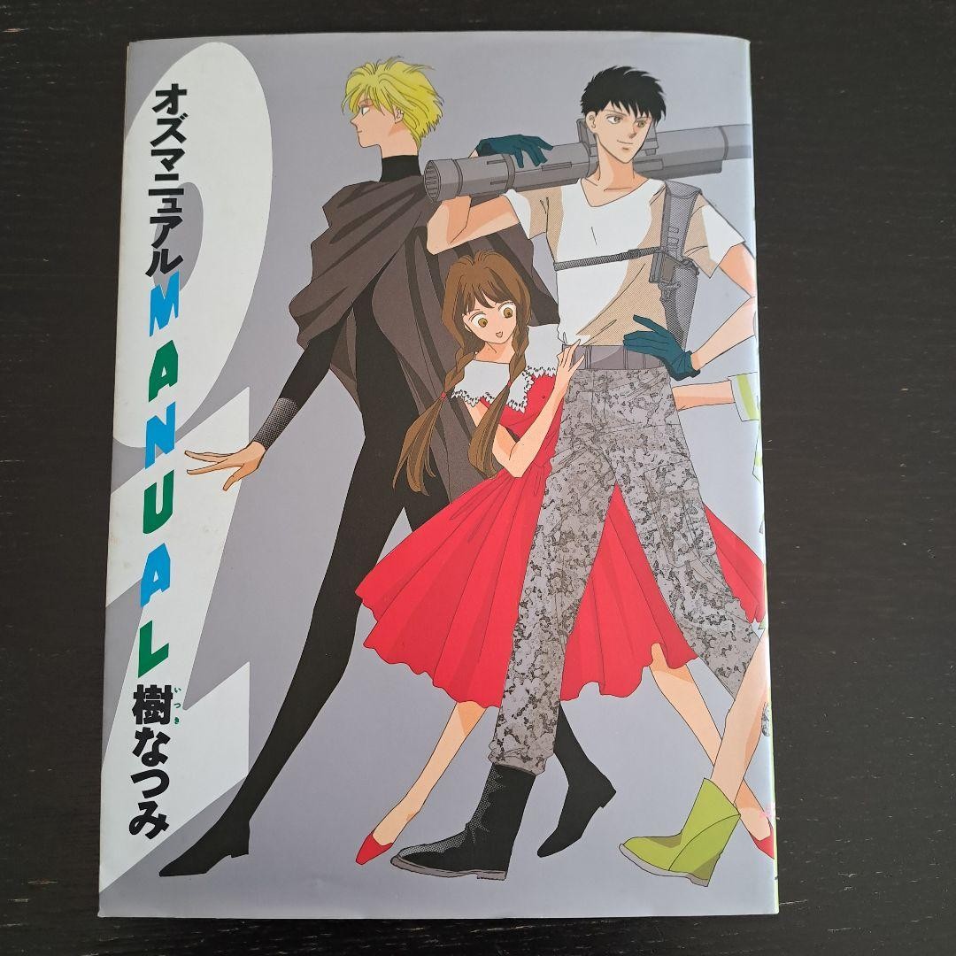 Oz Manual Natsumi Itsuki Anime Art Book Collectible